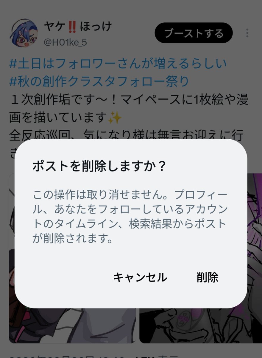 H01ke_5's tweet photo. タグ削除しましたー！
沢山の反応とご支援本当にありがとうございました！！ https://t.co/xVHfq0dJru