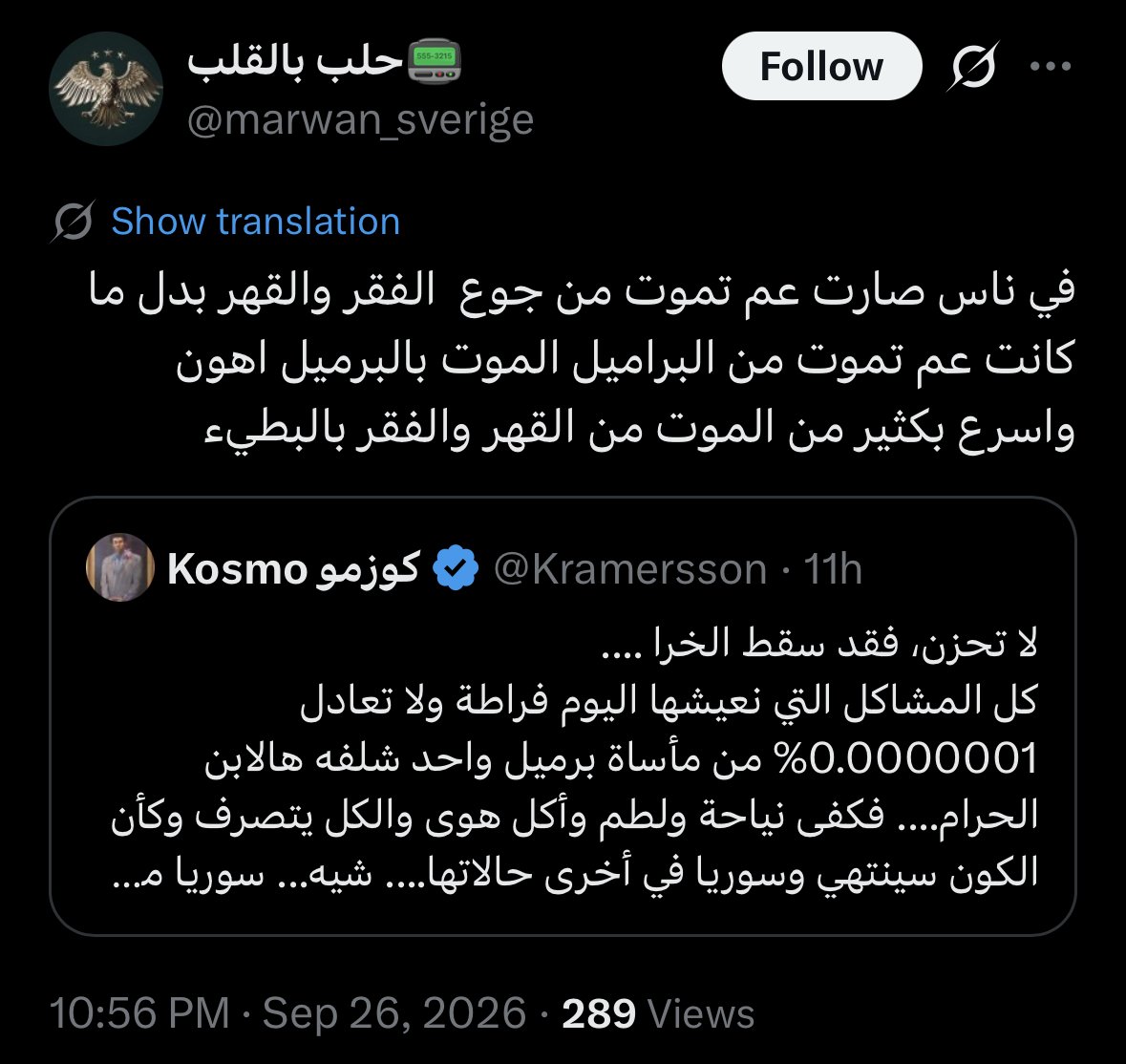 Kramersson's tweet photo. خود هالخرا وسكر https://t.co/pfN74eroow