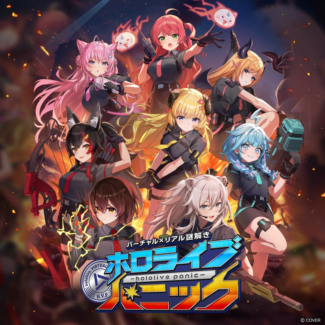 hololivetv's tweet photo. 🚨バーチャルxリアル謎解きイベント🚨
「ホロライブパニック」がグッズになって帰ってきた！
本日より受注受付開始！
ぜひお見逃しなく✨

⏰受注受付期間
9月28日 18時 ～ 10月13日 18時

🔽グッズ販売ページ
https://t.co/qcyTscOn2h

#ホロパニ https://t.co/8UDrDICK9M