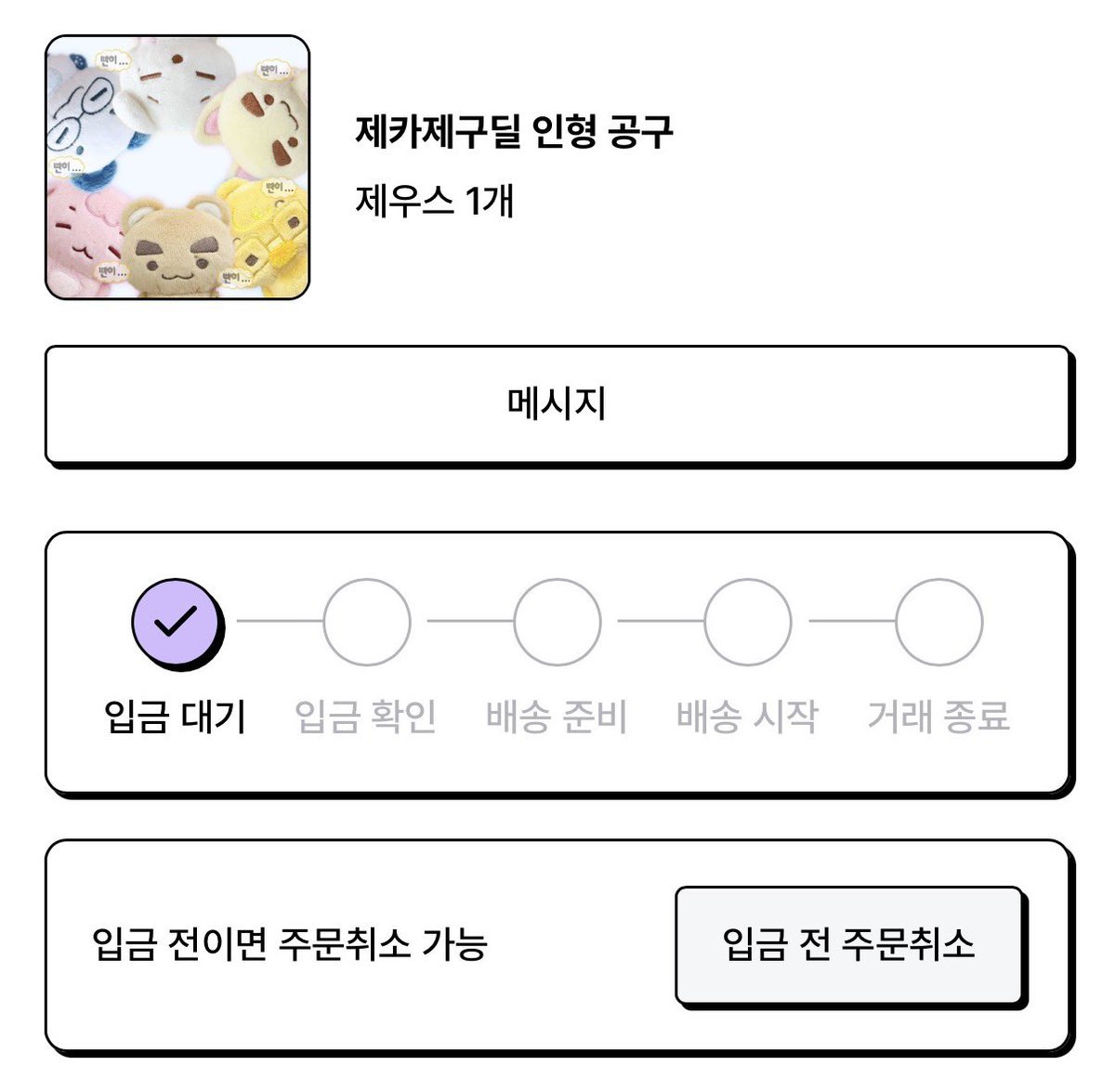 dim_10z's tweet photo. 구매하려고 알람도 맞춰둠 ..❤️ https://t.co/clnxoUXjHE
