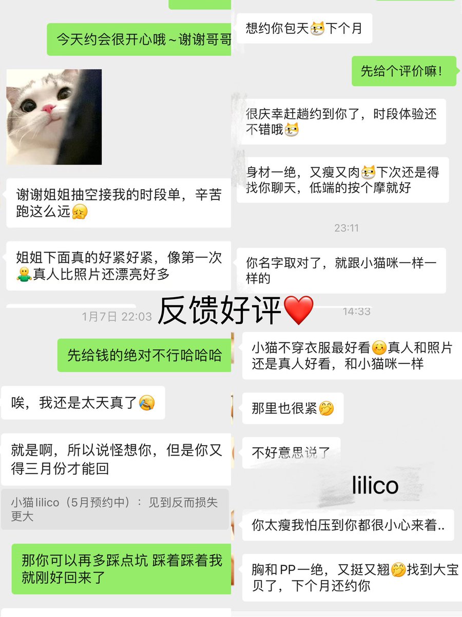lilicoco521's tweet photo. 入圈两年的lilico（🥹万粉大号炸了3个，P3众多反馈可验，P4反馈定金记录）
💘白虎高颜＋细腰大胸翘臀＋小穴超紧，女友感超温柔情绪价值超高，🚪200r解锁高质量约会，网红女主播等你来约，外贸商学自媒体都有涉猎，有灵魂的线下女友陪伴～ https://t.co/3xQjAx1qW1