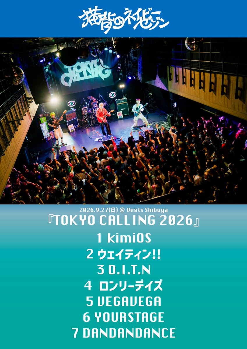 Nekosezo's tweet photo. 『TOKYO CALLING 2026』

9月27日(日)
📍Veats Shibuya

ご来場ありがとうございました！
プレイリストとしてセットリストを公開🎧

▶︎Apple Music
https://t.co/It82qJpI60

▶︎Spotify
https://t.co/Odwm21fkg4 https://t.co/Twjc6O4hGi