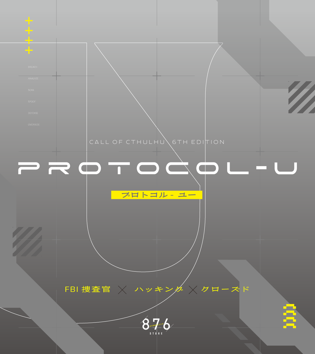 hachinana6_str's tweet photo. CoC6版
PROTOCOL-U
【プロトコルユー】

FBI捜査官×ハッキング×クローズド

=======================

10/11 COMIC CITY SPARK 21
Roll of Cthulhu SP2026
西１シ56b「はちななろくストア」にて頒布予定です。よろしくお願いします！ https://t.co/AsLtDuF088