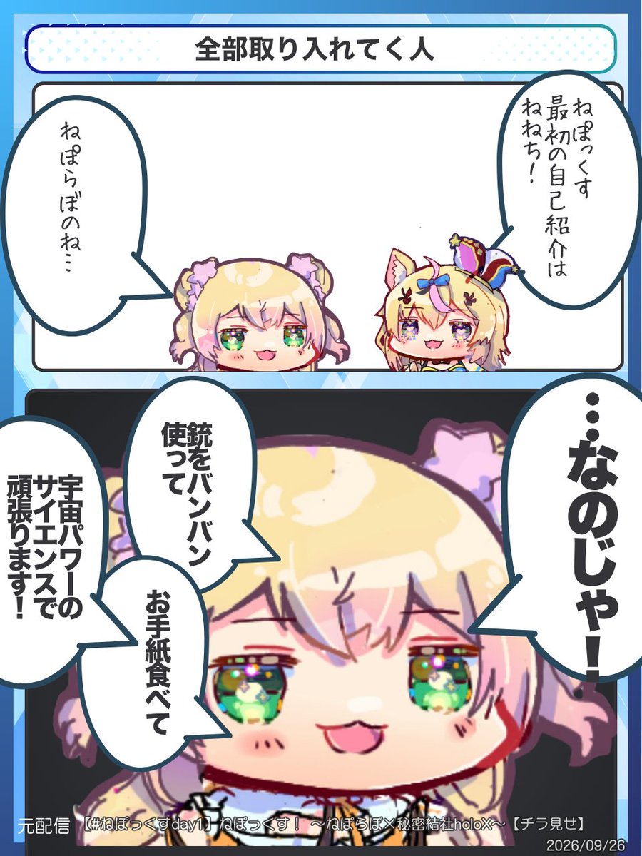 holo_jong's tweet photo. 全部取り入れてく人
#ねぽっくす　#アソビまわり隊 https://t.co/BkQjuzHghc