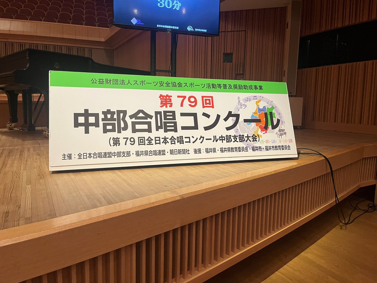 ChorAmpersand's tweet photo. #テトラトーン でご一緒した3団体が中部合唱コンクールに出演されました！
あんすぱさんと興文さんは金賞、ズッ友さんは銅賞をそれぞれ受賞👏おめでとうございます🎉

さらにあんすぱさんと興文さんは全国大会への切符も手にされたとのこと🎫
おめでとうございます‼️
札幌での演奏も頑張ってください⛄️ https://t.co/DqjQjQXV10