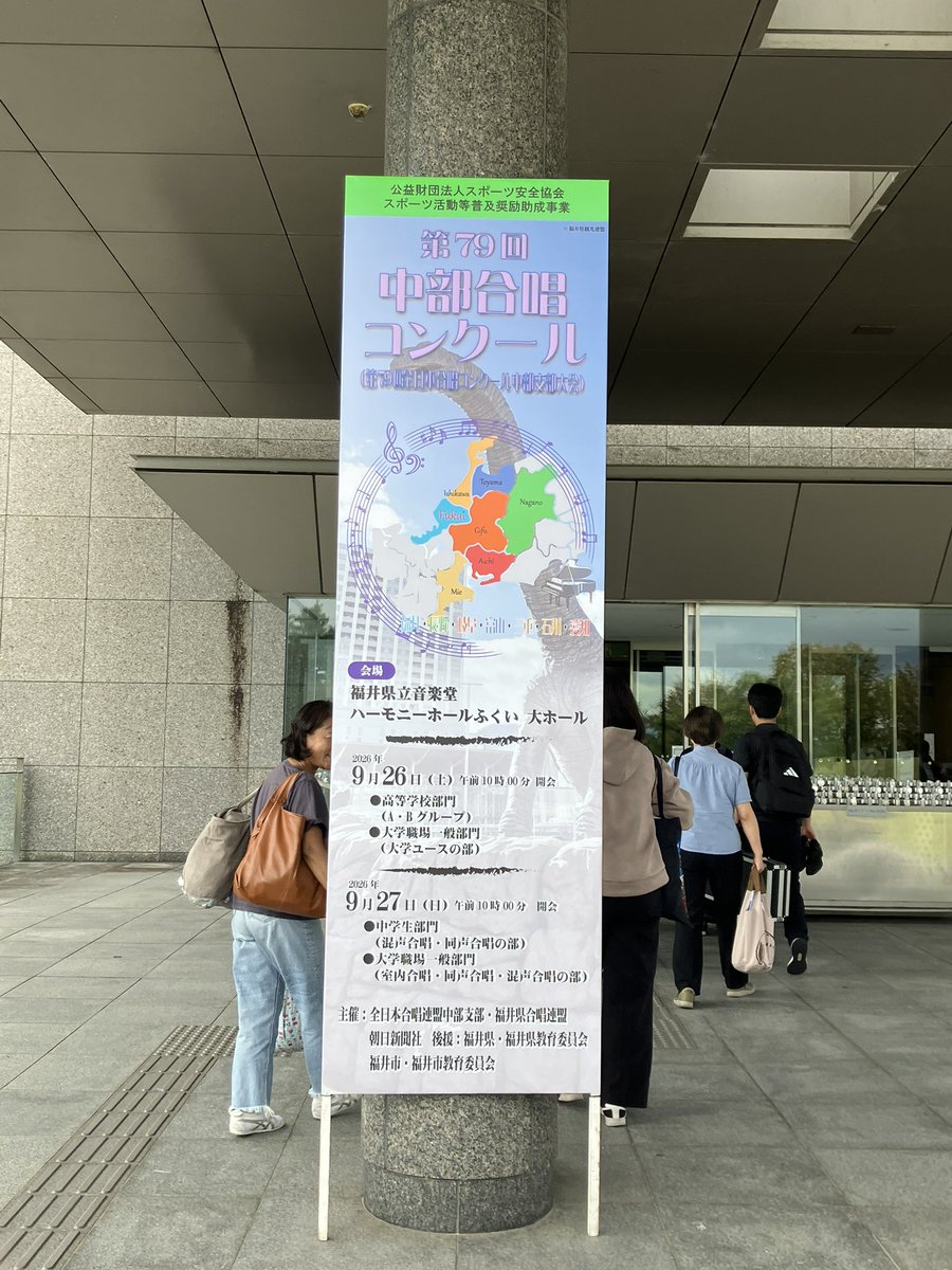 gasshodan_mai's tweet photo. 合唱団まいは10/27(日)に行われた、中部合唱コンクールに出場し、銀賞🥈を受賞しました。
新しく専任指揮者になった奧原直愛さんとともに挑戦した中部大会。指揮者も団員も試行錯誤の中で新しい合唱団まいのローレとモンテヴェルディを懸命に模索したこのコンクール期間は本当に貴重な経験でした。 https://t.co/VtIbmsfzB9