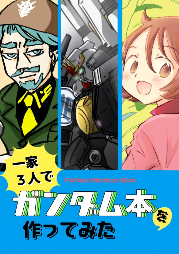 山名沢湖@関西コミティア【M76】突撃蝶々 on X: 