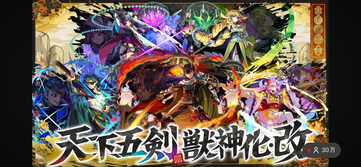 monsterskickass's tweet photo. マジで天下五剣のイラスト神すぎるな。全員好き。最高。 #モンスト #モンフリ #モンストニュース https://t.co/aLmRtro1Xo