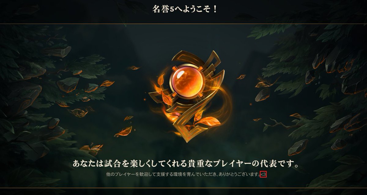 hasamisandayo's tweet photo. LOL初めて2回目の名誉5～
ところでこの赤枠の文字なんなん？ https://t.co/FSdgSCQao1