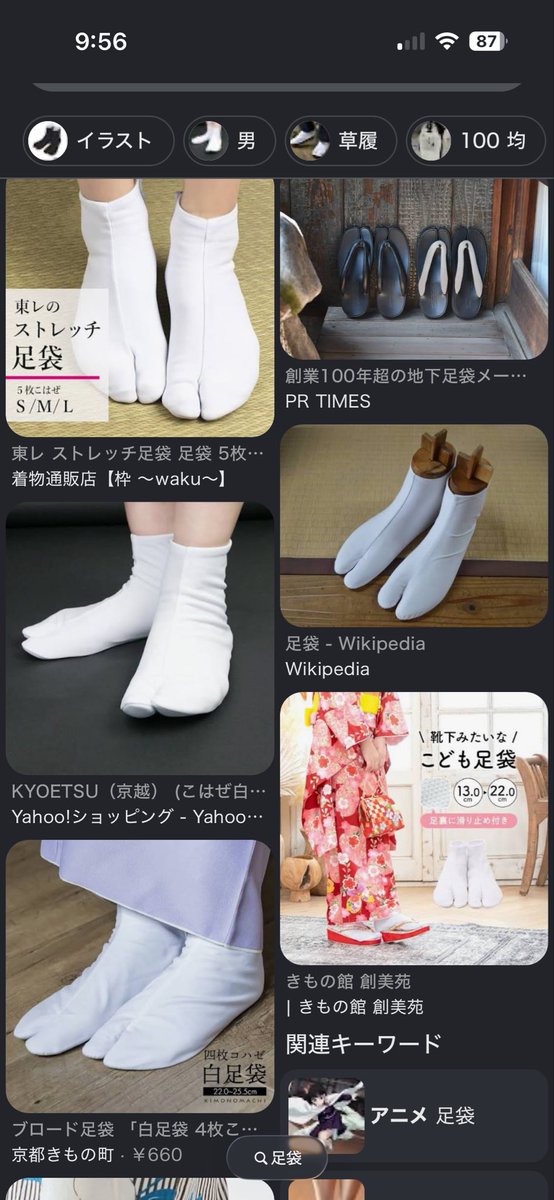 Ten_Blanc_'s tweet photo. @jetscobar_ In Japan, there are special types socks that be called “5 toed socks” and “足袋(Tabi)” https://t.co/efyVCbNSIO