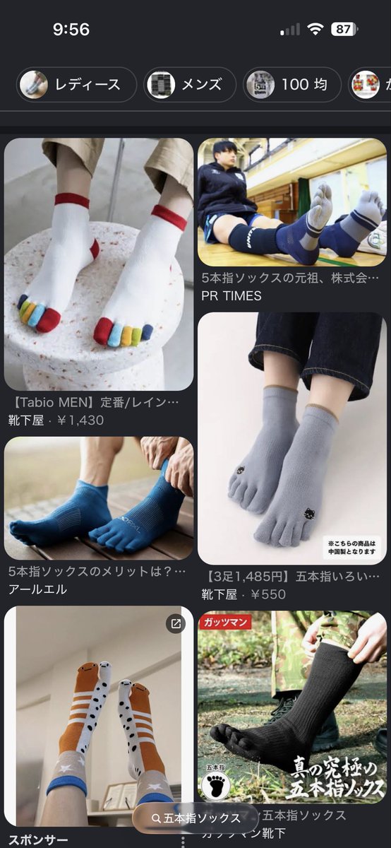 Ten_Blanc_'s tweet photo. @jetscobar_ In Japan, there are special types socks that be called “5 toed socks” and “足袋(Tabi)” https://t.co/efyVCbNSIO