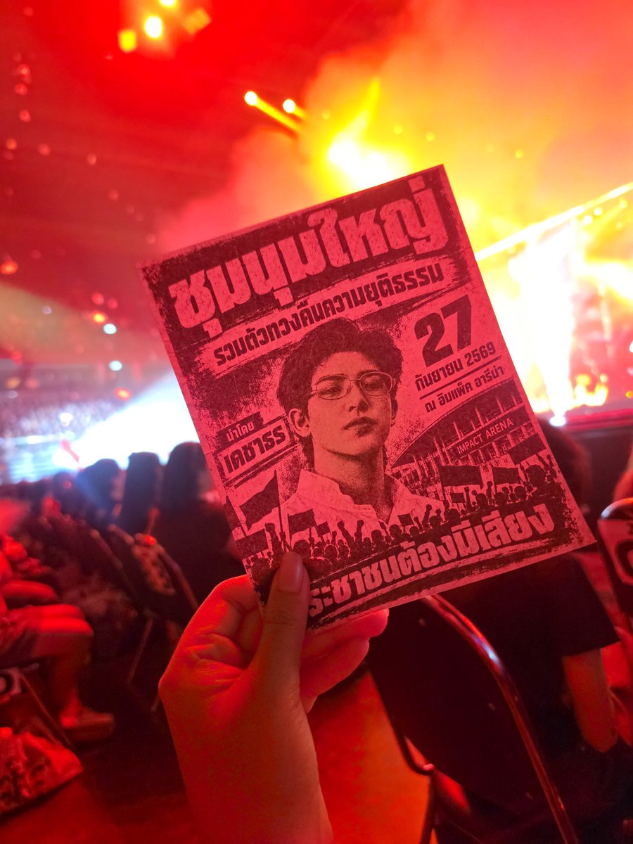 sepcham's tweet photo. ประชาชนต้องมีเสียง!!!!!!

#ATLASRisingUpConcertatImpact https://t.co/QW2T2wX50V
