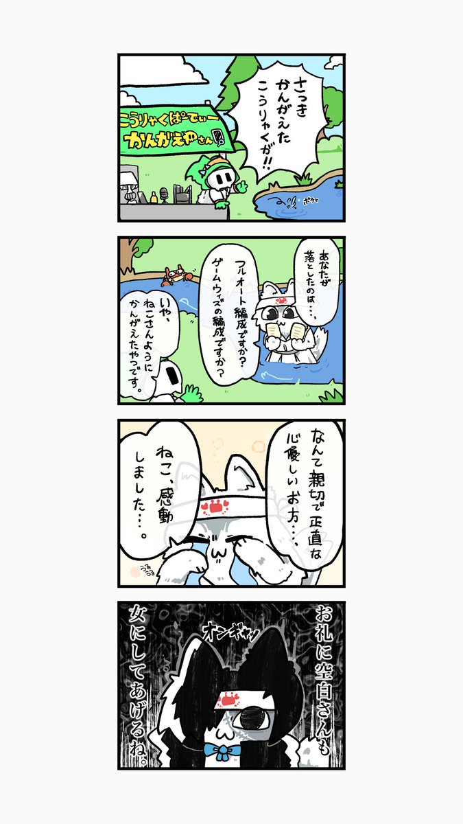 Chiaoos's tweet photo. ぽむにきより4コマ漫画 https://t.co/xl5sK9vL6A