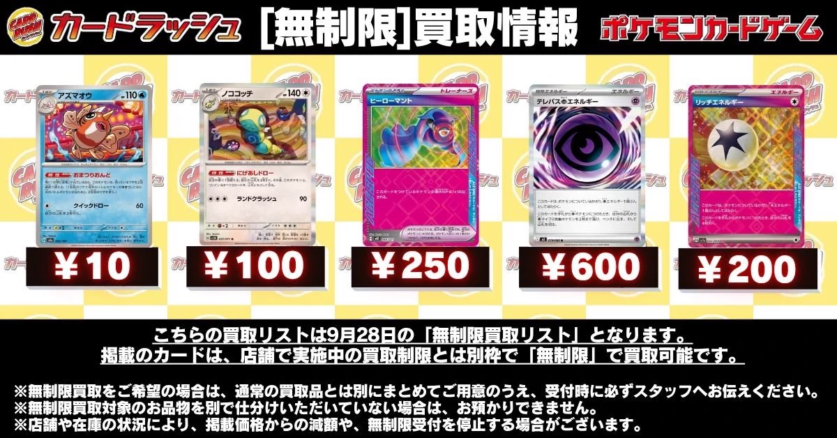 カードラッシュポケモンカード в X: „#ポケモンカード 【買取情報