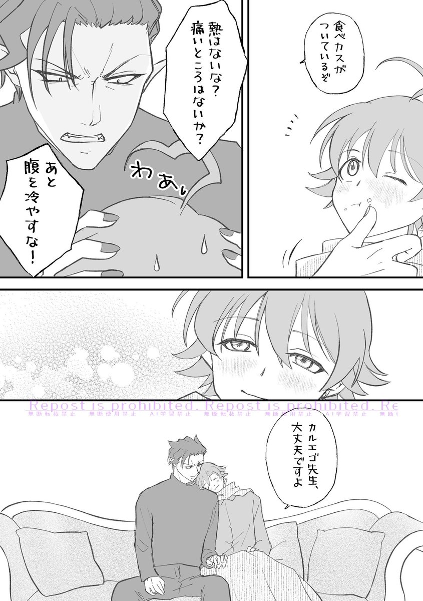 hanamaruko2024's tweet photo. #カルイルmonth 「魔茶」(1/2)
妊娠表現あり
ぜ　ん　ぶ　も　う　そ　う！🙇‍♀️ https://t.co/vI7bTSOAPj
