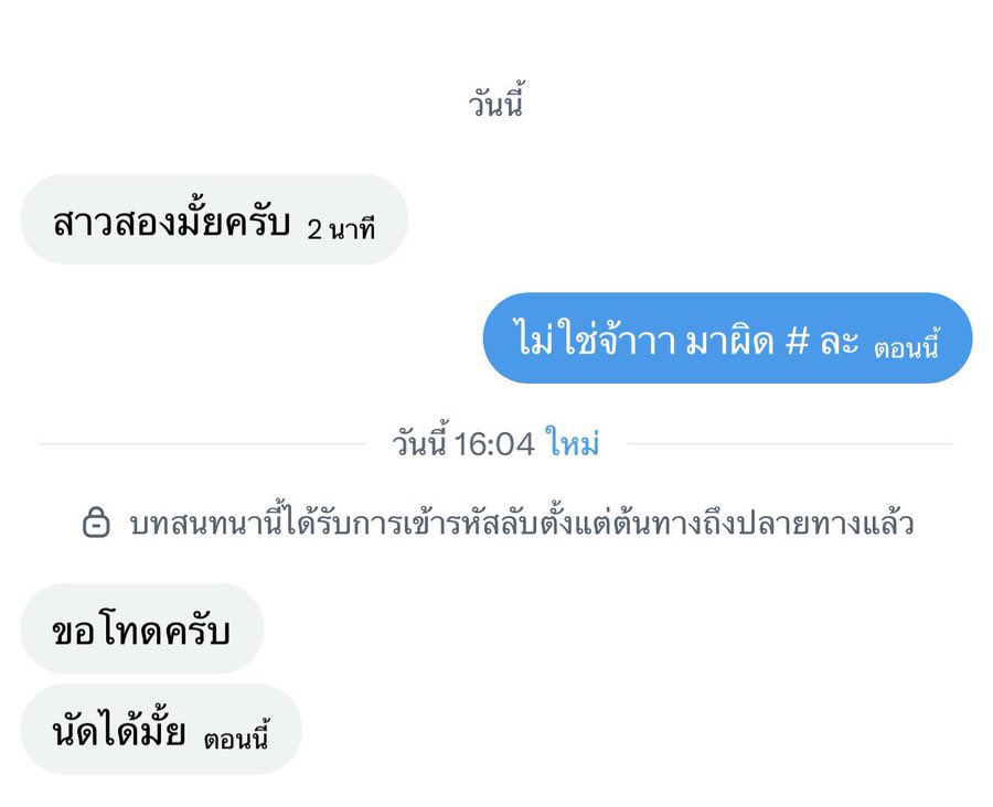 Saynammiii's tweet photo. คำถามที่เจอบ่อย แล้วรู้สึกไม่ชอบไม่มีมารยาทเลย ไม่แน่ใจอย่าทักดีกว่า https://t.co/wwG8buQS76