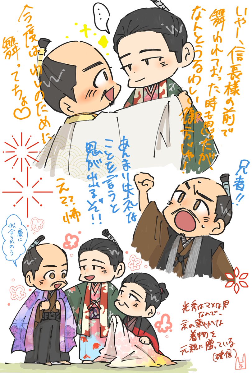 ai_bo_xoxo's tweet photo. 第36回。秀長は男たらしなので当然。
元親殿とても良かったです…愛……🙏
#豊臣兄弟 #豊臣兄弟絵 https://t.co/9ubONtSQ99