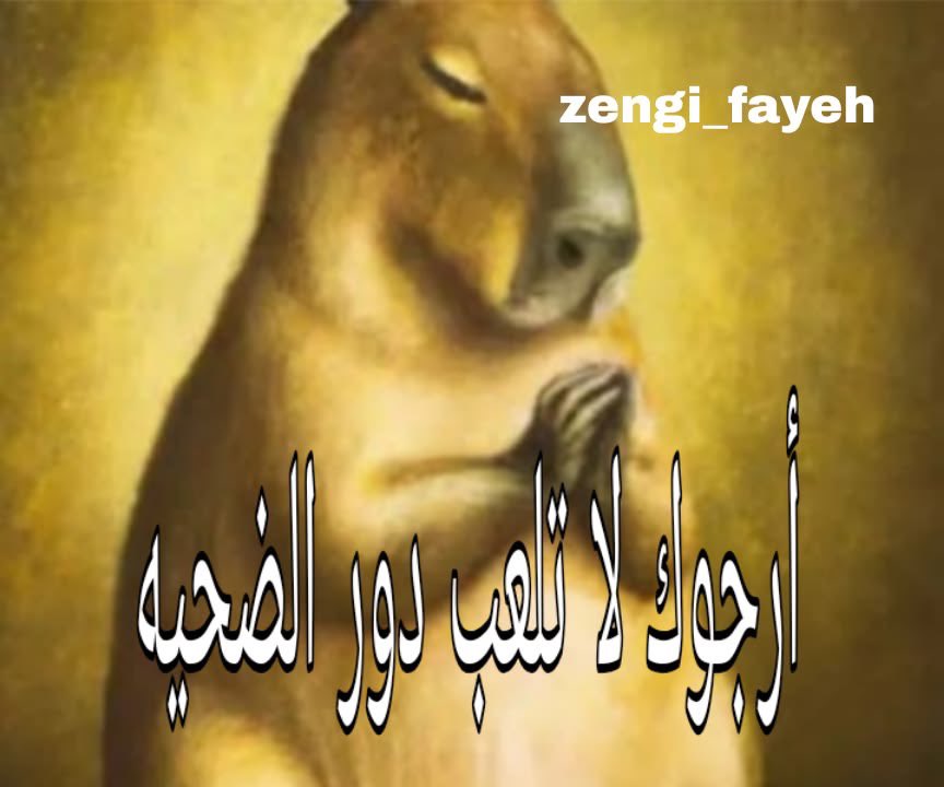 floravesia's tweet photo. العيال مسوين هاشتاق لا للشماغ
يموتون على دور الضحية قسم https://t.co/iTQrTRR82a
