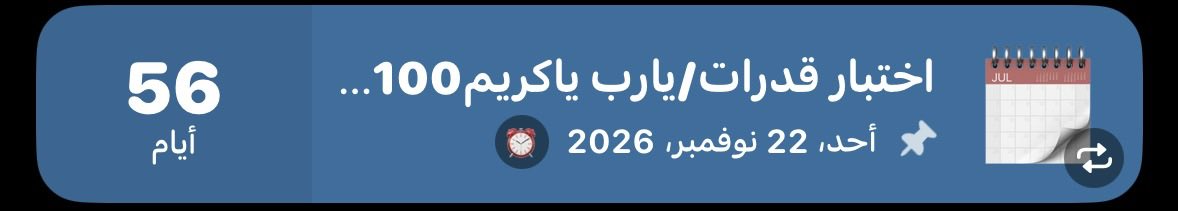 Msgql's tweet photo. يارب ياحي ياقوم وفقني في اختباري واقفل وافتك https://t.co/7a9quttRwJ