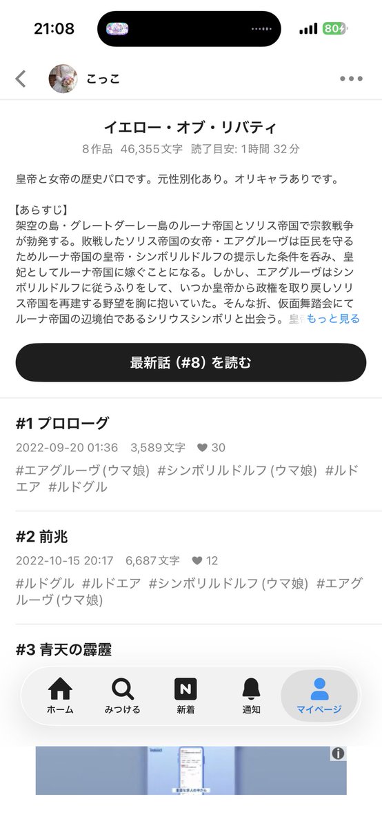 piyo2chanco's tweet photo. バレてる？？？？？？？ https://t.co/opD5HUie8Z