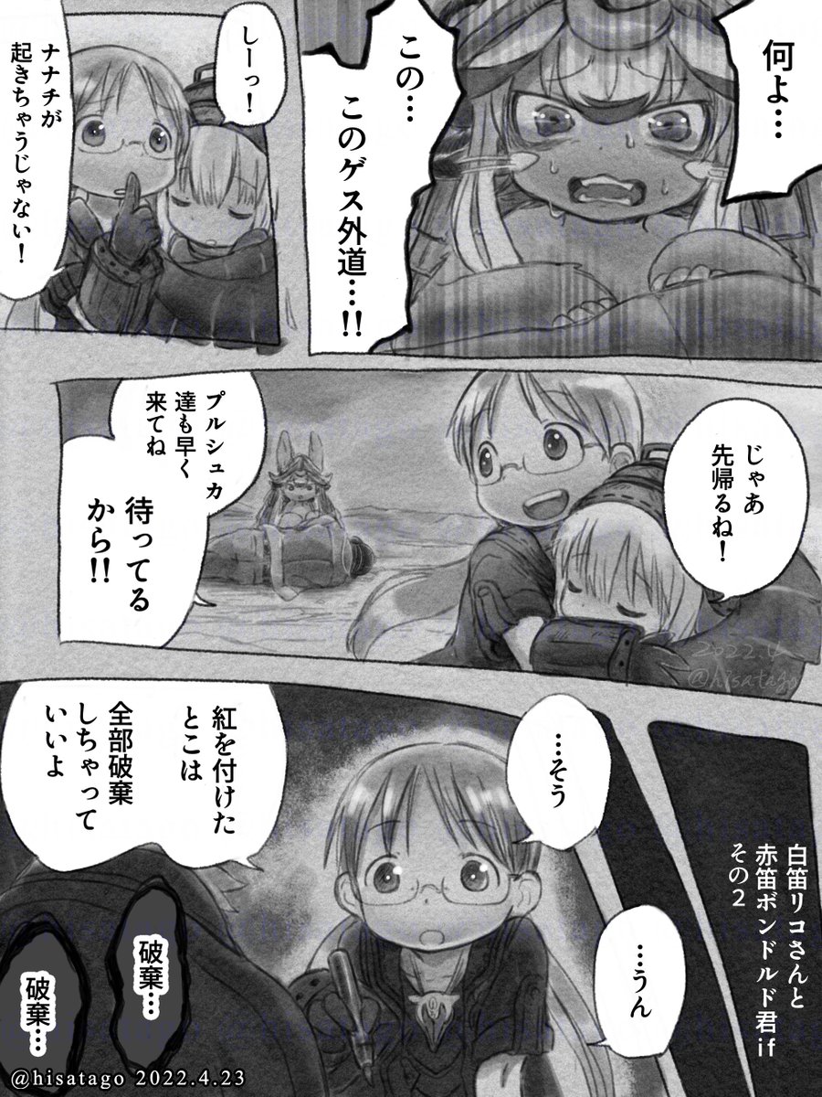 hisatago's tweet photo. その２ https://t.co/EcFWLAiKQb
