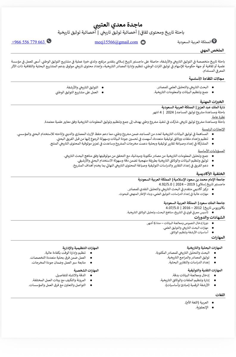 meej5's tweet photo. @S2_JOB2 مناسبة الله يعافيك رشحني https://t.co/2WGg4V7T7R