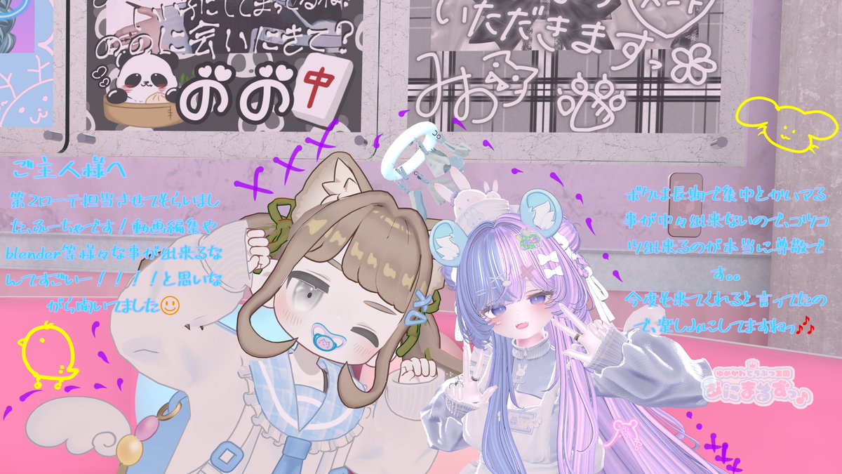 fuucha_s2's tweet photo. 24日にありました、あにまるずっ様とのコラボ営業ということで
キャスト自体つーとんが初めてで、初めてのコラボ営業ということで かなり緊張しましたが、とても楽しいひとときでした。

#つーとん_VRC
#VRCあにまるずっ https://t.co/QaYB3QFVJH