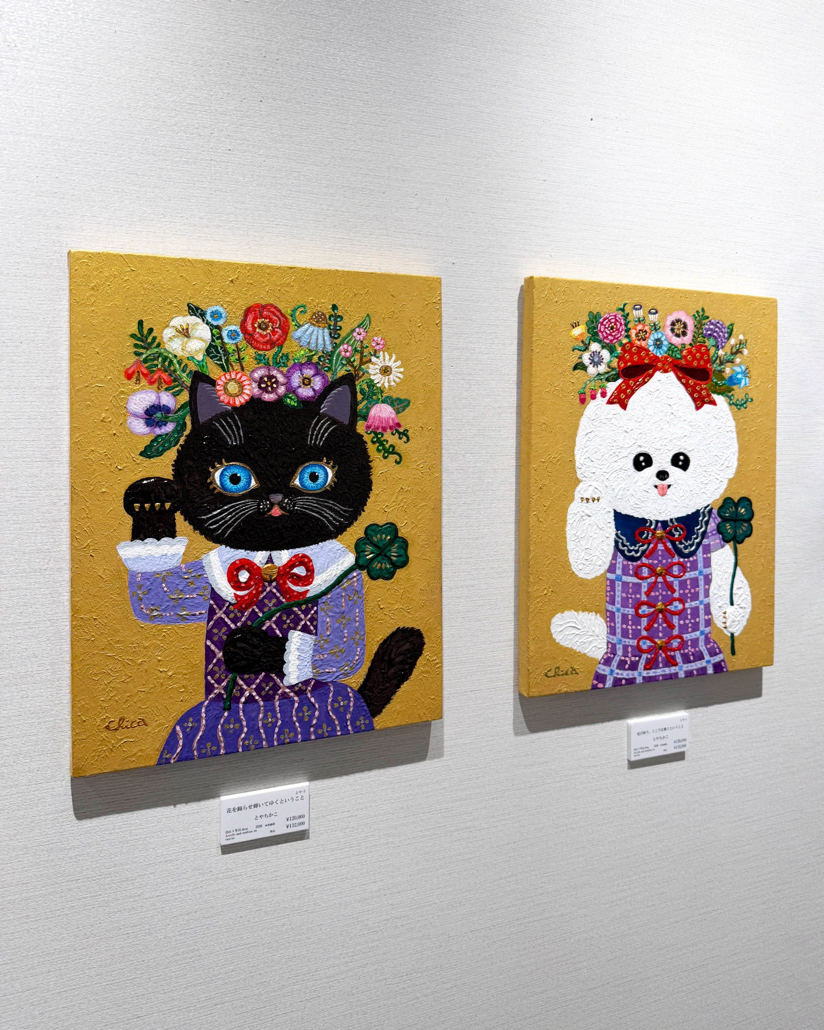 とやちかこ｜Chicaco Toya｜9/23-29 大丸東京 on X: 