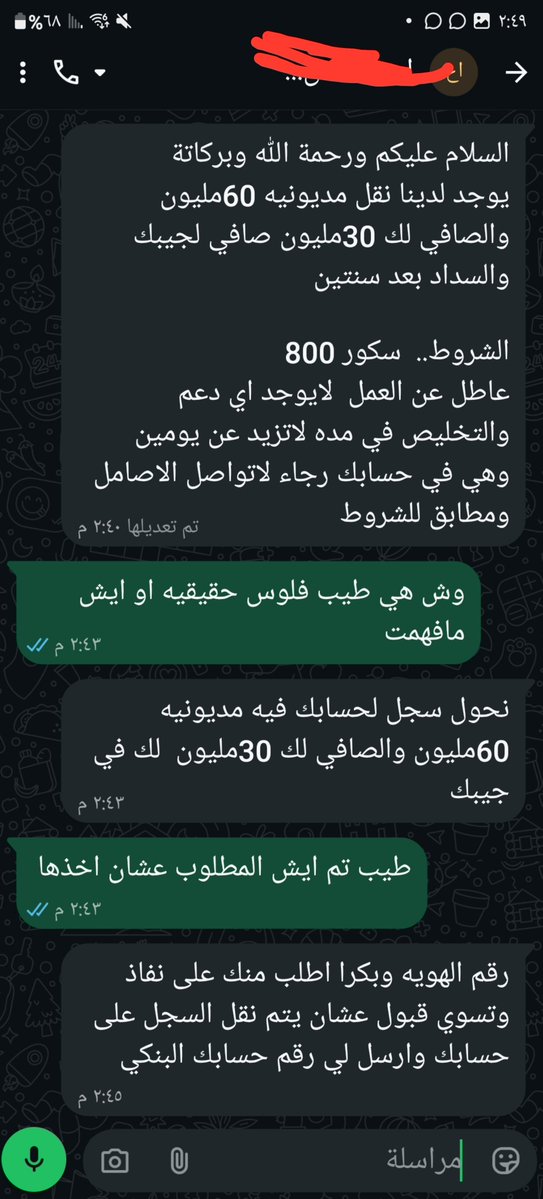 bWQ81's tweet photo. هاذه عمليه نصب جديده او ايش....؟...؟ https://t.co/USYUpyAt3g