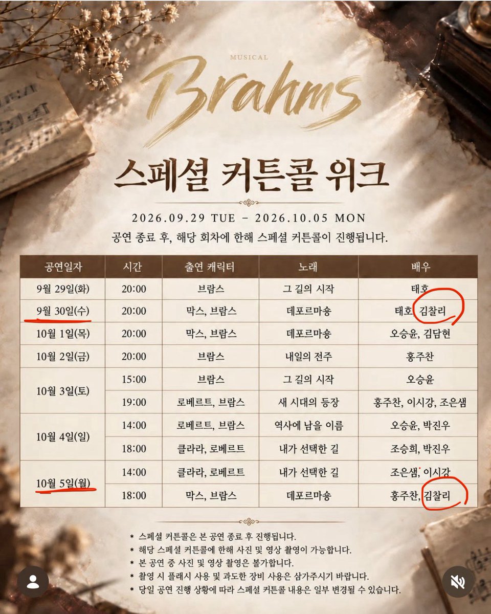 StageNJoy0's tweet photo. 캐스트,넘버 바껴서 다시 올라왔네용 https://t.co/flzpC2BYtd