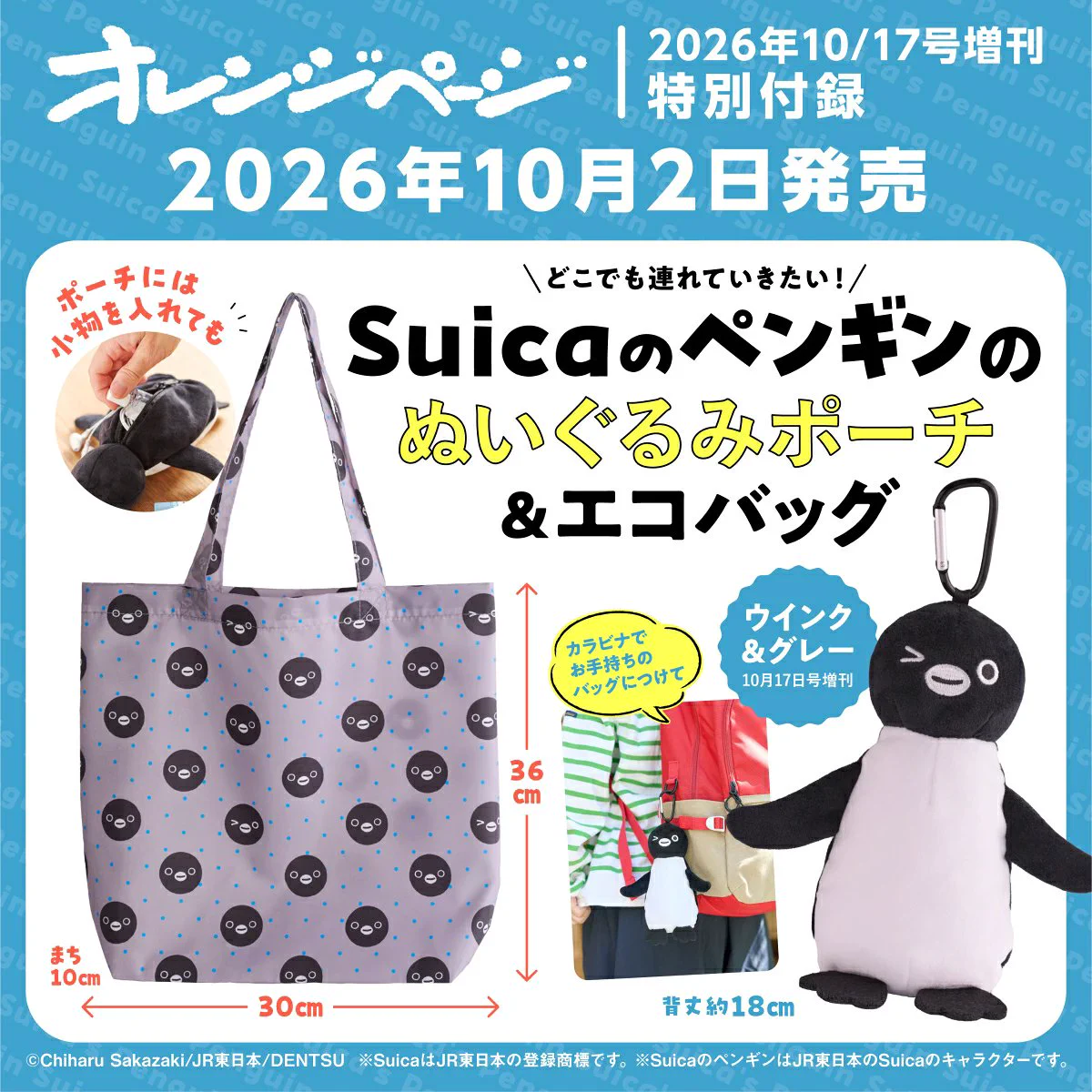 付録ネット 〈発売日カレンダー〉 (@furoku_net) / X