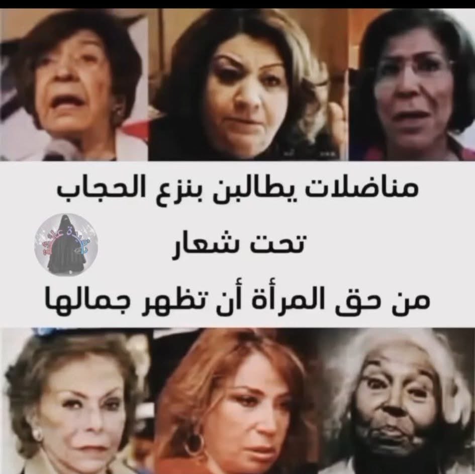ifdz0e's tweet photo. النسويات يهاجمون النقاب و إذا انكشف الوجه اكتشفنا أنه أكثر شي ساترهم https://t.co/ROBDAJIjVV
