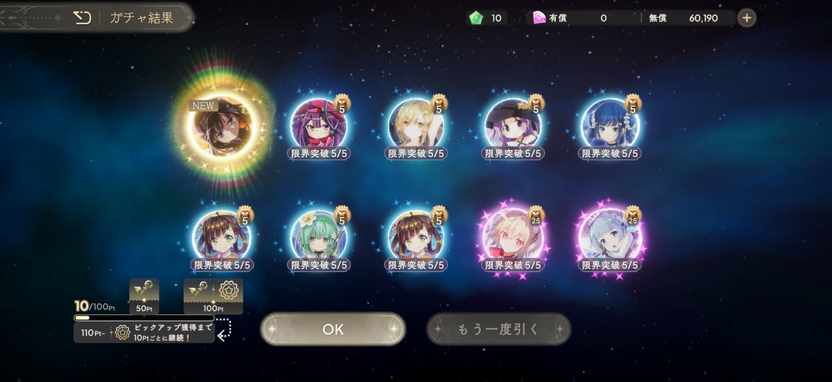 iq433358's tweet photo. 無料10連でプチュン演出きた‼️
最速ゲットやばすぎる！！！！！ https://t.co/fRKCbjrDBX