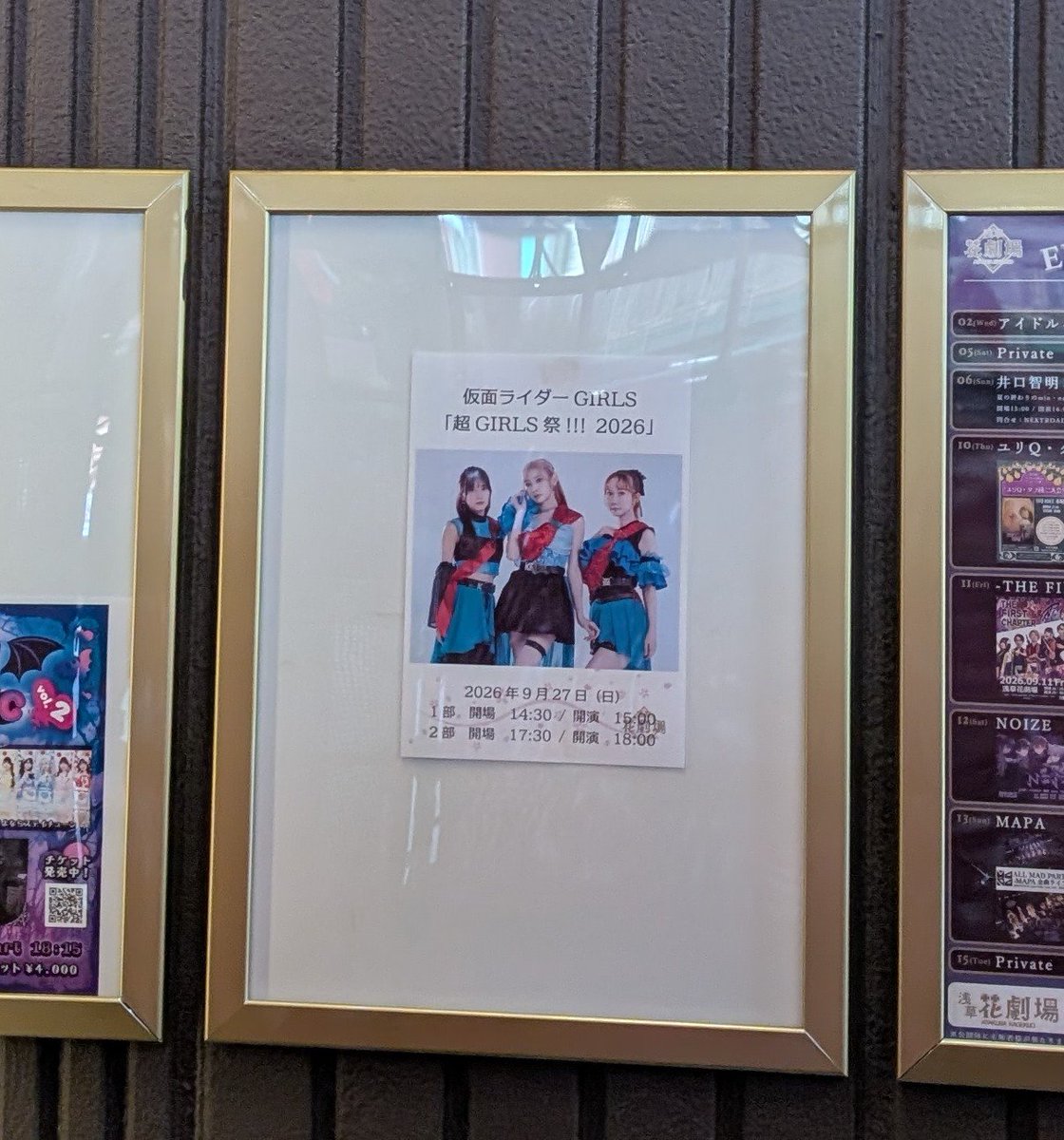 kotobuki4895's tweet photo. 本日、#仮面ライダーGIRLS さんの『超GIRLS祭』に行ってきました♪
1st＆2nd Stageともに最高のステージと楽しすぎるMCパートのライブでした〜〜！！
懐かしい曲や珍しい曲も聴けて、本当にめっちゃ楽しい超GIRLS祭でした😄😄😄

#KRGS
#井坂仁美
#秋田知里
#鷲見友美ジェナ https://t.co/3WLGW3FkJP