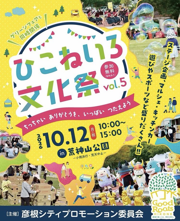 satya_richa's tweet photo. 次は、
10月12日(月･祝)彦根色文化祭で
しが喜劇をやる予定〜🦖✨

ぜひ皆さん遊びに来てね🤗

出演は、10:50〜11:10ぐらい
荒神山公園にて
滋賀県彦根市日夏町4769

#彦根色文化祭
#しがえいが
#しが喜劇 https://t.co/ANGyy7LDks