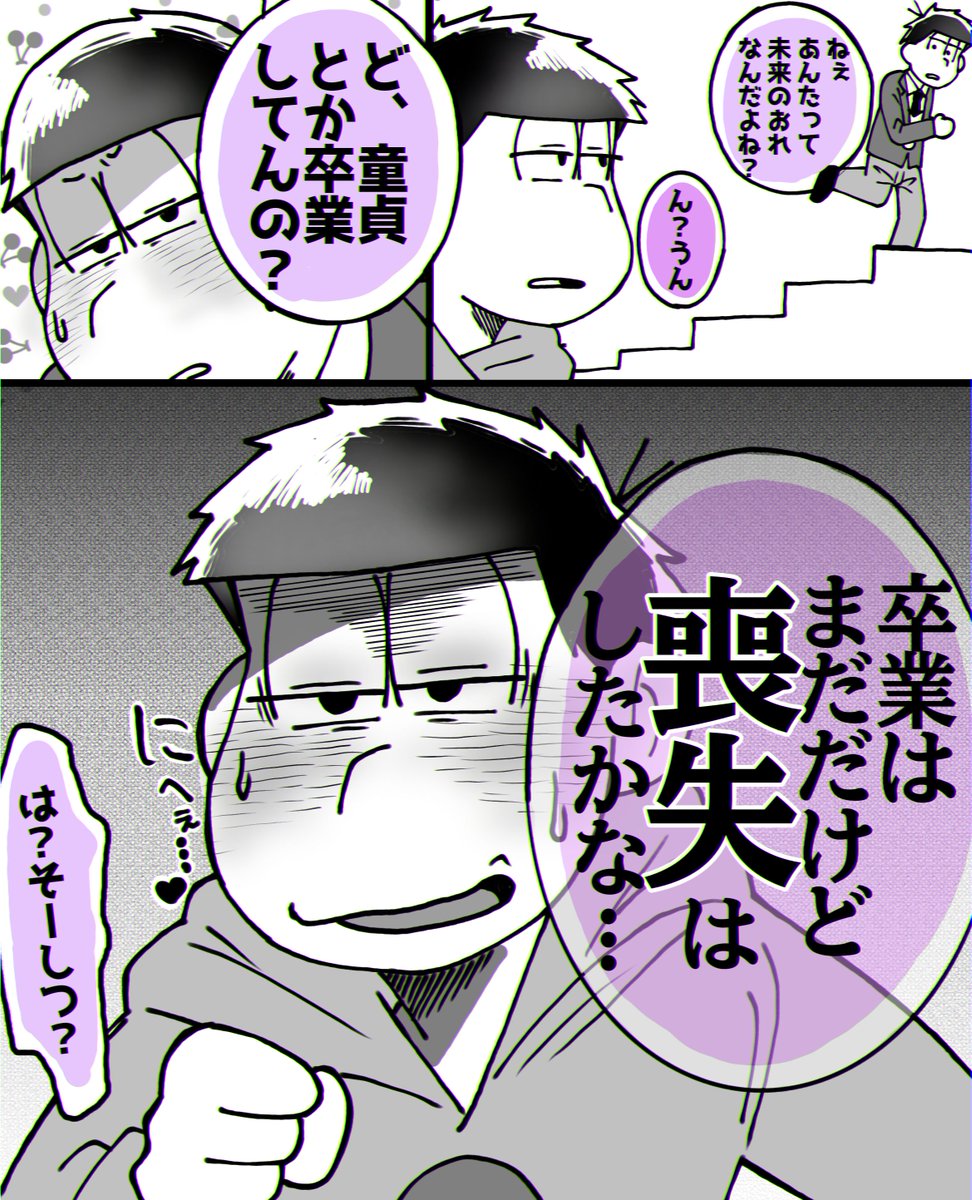 hetsuhotsu_35's tweet photo. 何をとは言わないけど(���ラ一💙💜) https://t.co/vfJKyNDGKp