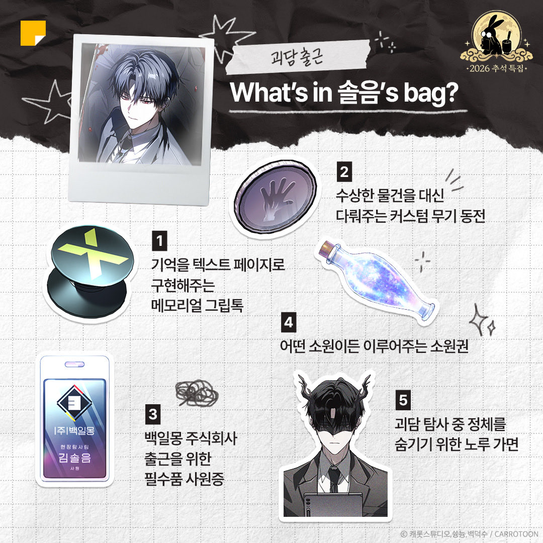 kakaopage's tweet photo. https://t.co/MvQfB5Kdo6