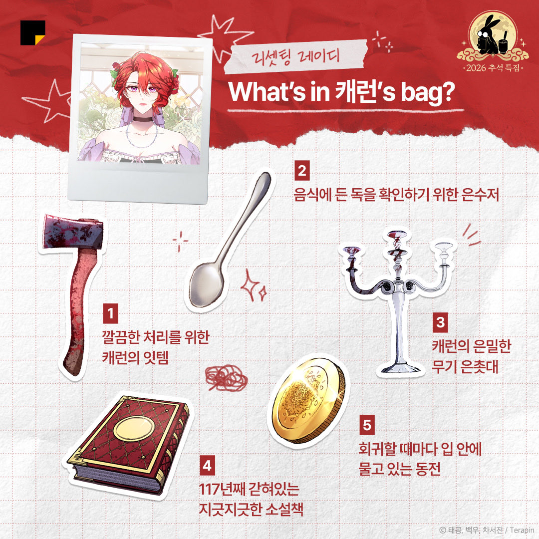 kakaopage's tweet photo. https://t.co/MvQfB5Kdo6