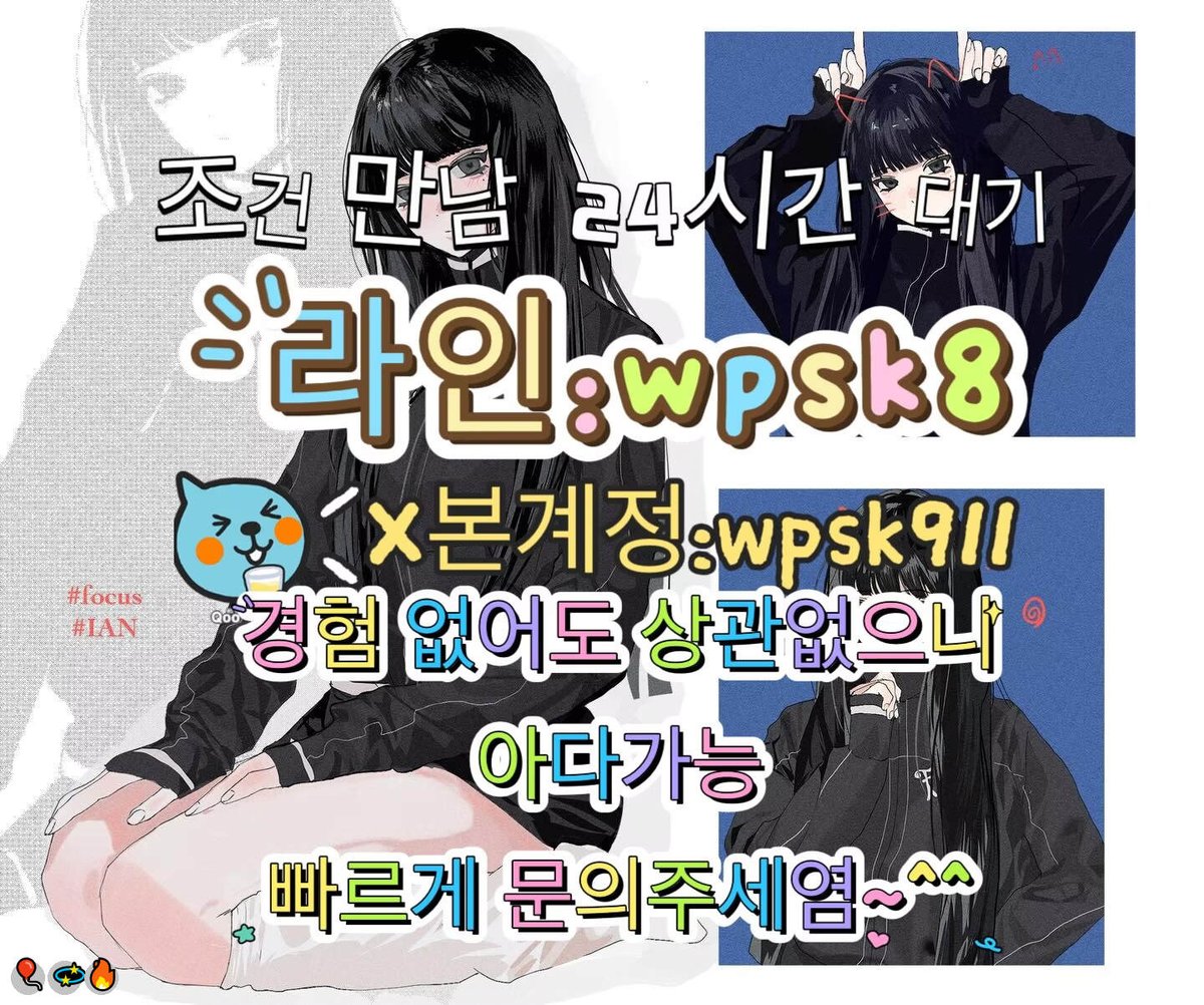 swann289003's tweet photo. 😆놀고싶닥 아다가능🔥
#서울 #능욕 #지인능욕 https://t.co/BhibBTUNDd