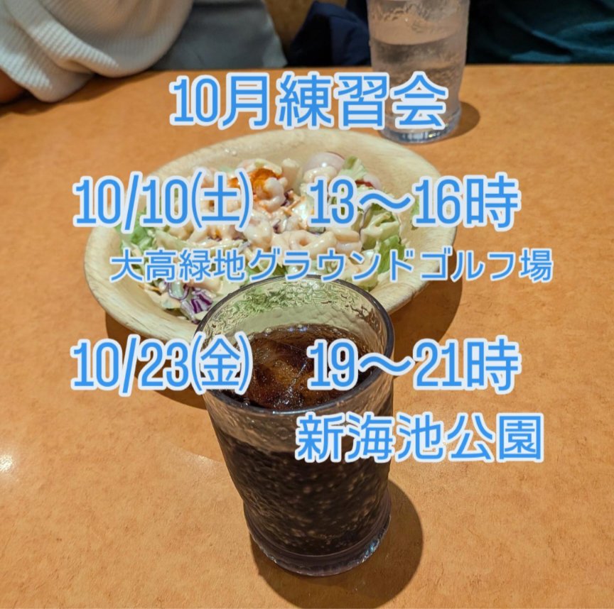 wholinkathan's tweet photo. 10月練習会予定です！
参加無料、初めての方もお気軽に！
参加希望はDMお待ちしてます📨
#名古屋モルック
#モルック
#モルック練習会 https://t.co/bFjSTbseZD