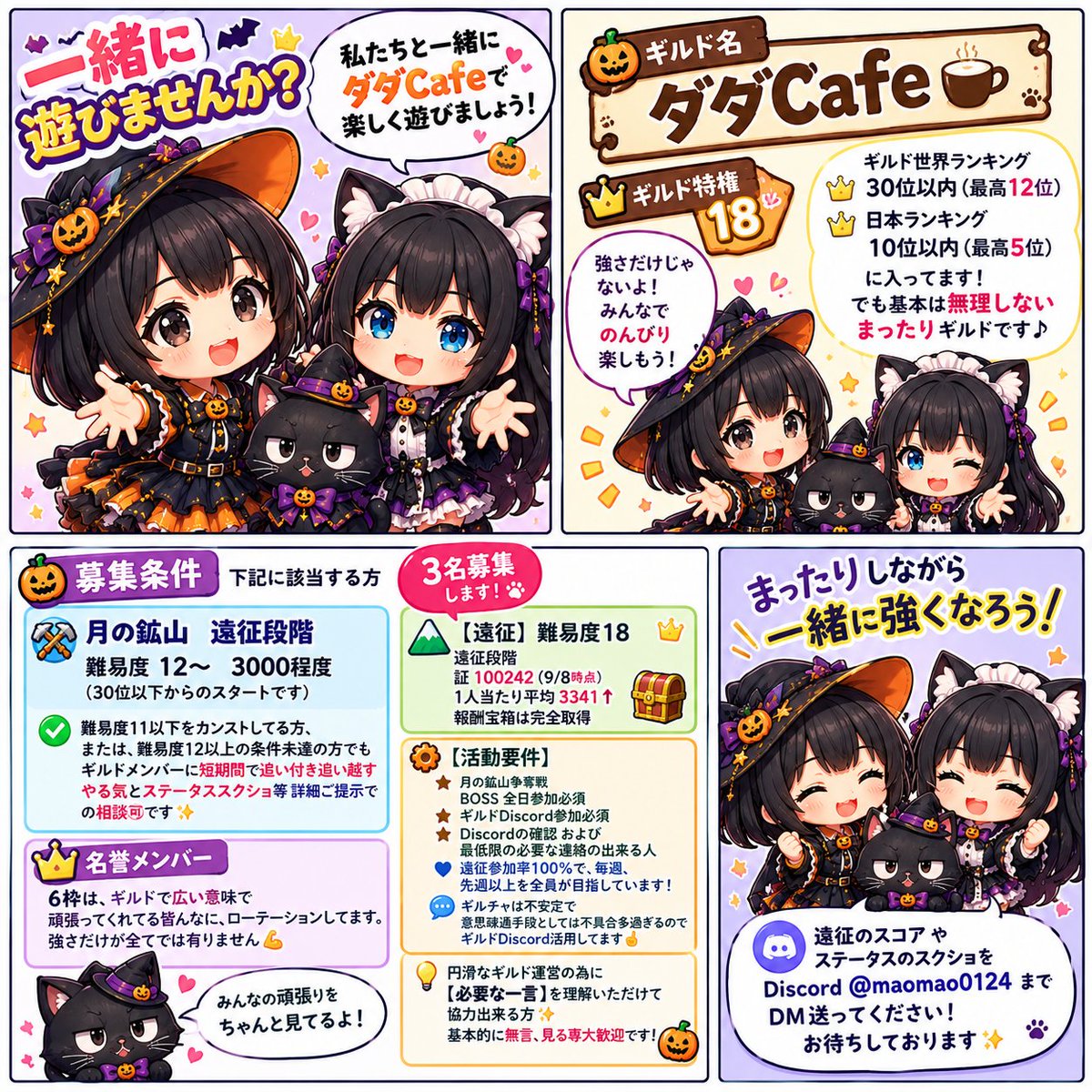 herohero3594's tweet photo. ダダCafe3名募集中です‼️

遠征証3000程度👿

discord必須です🫡

ご連絡は👇🏻
discord@maomao0124まで✨

 #ダダサバイバー https://t.co/yyQJZMN6ad