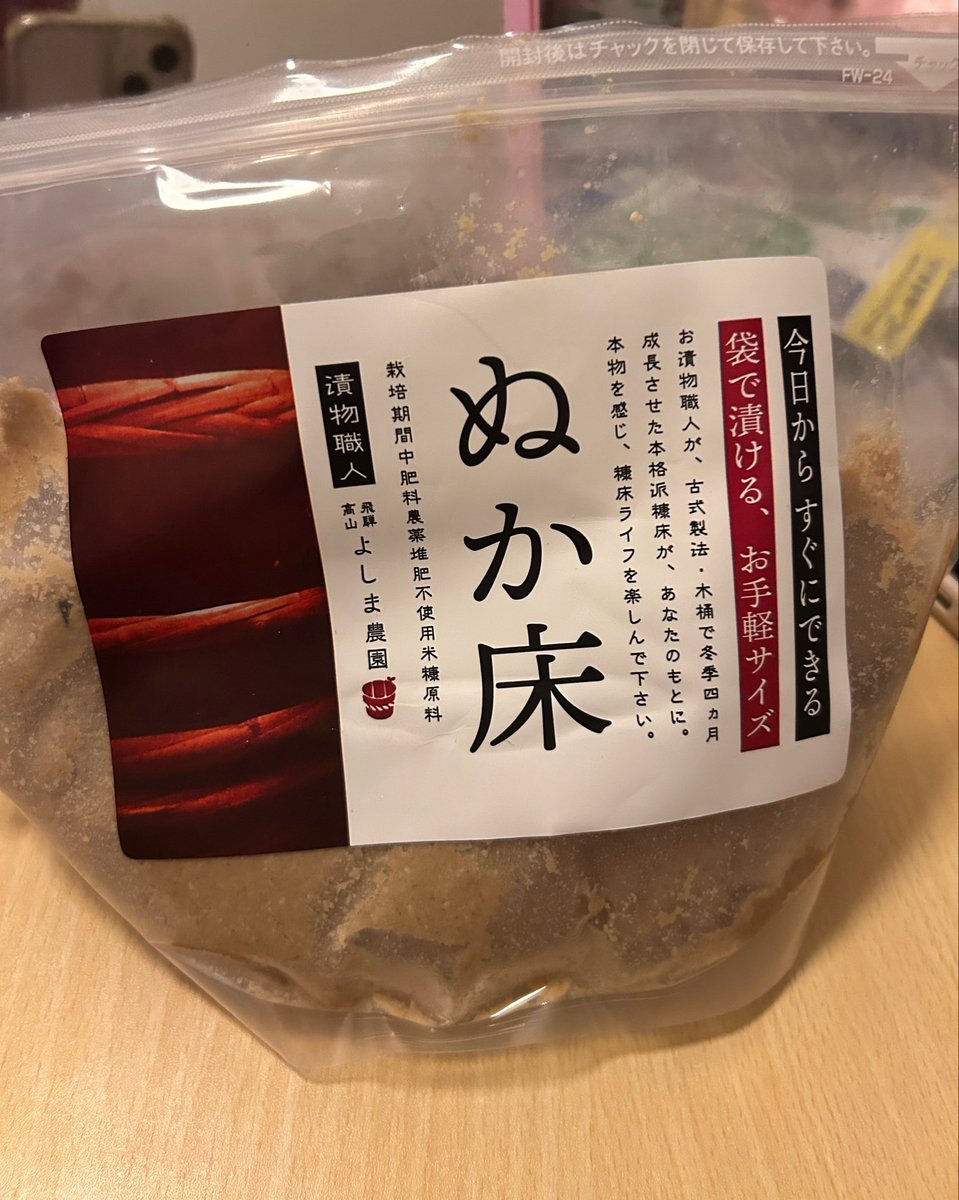 hamuhamu126's tweet photo. ぬか https://t.co/HLJqi3Ed4U