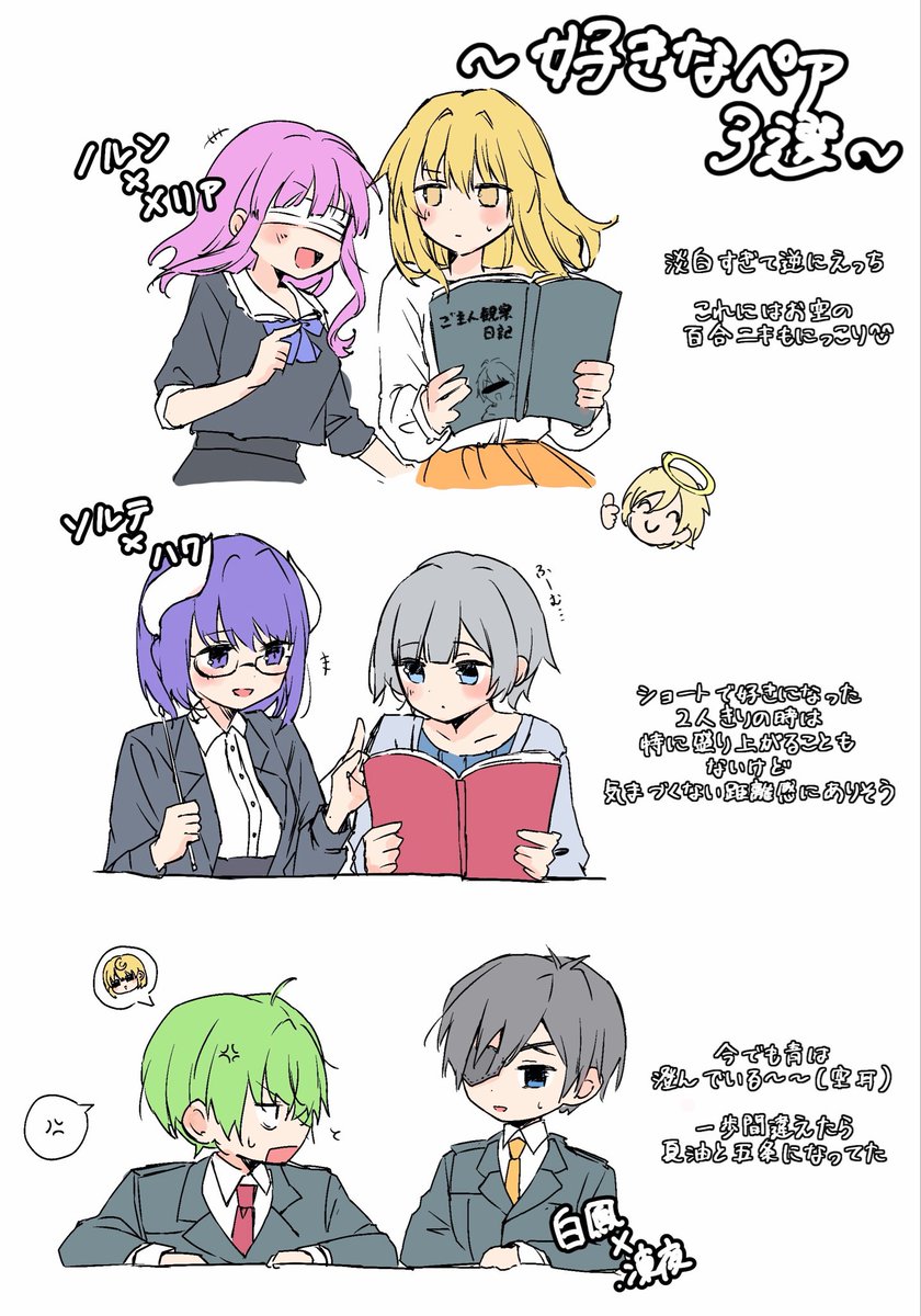 kinkan__4's tweet photo. #パトパトギャラリー 
個人的好きなペア３選 https://t.co/REm802PTGw