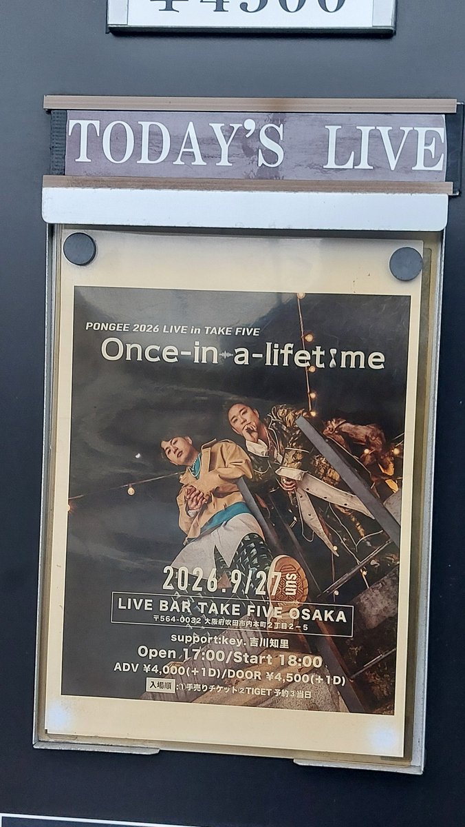 kuro_rikisya_88's tweet photo. 2026.9.27 Once-in-a-lifetime
#PONGEE さんのワンマン。
歌良し!ピアノ良し!会場良し!
まーじでめっちゃ良いライブでしたわ。行けて良かった。このライブより前にPONGEEさんに出会えた縁に感謝。
ゴリゴリにハモってからのバチッと決まるユニゾンがアドレナリンやばかった。
ありがとうでした! https://t.co/8l79jaMVtt