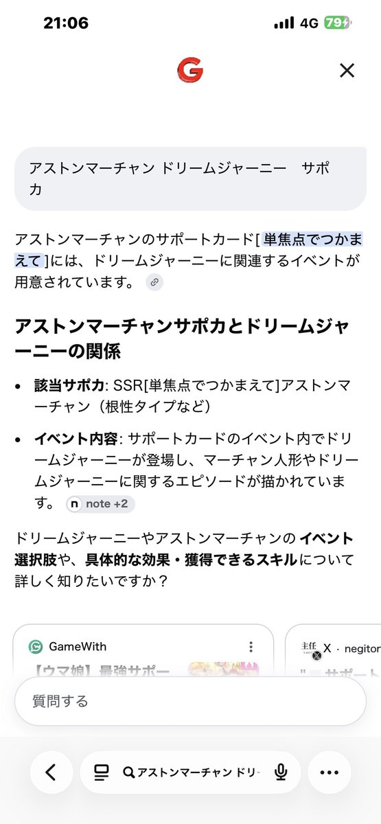 TR_journy's tweet photo. @inoue_honokuma @aeru_joba (2/?)
二頭目
ジャジャマーチャン号

アプリ内で“推定•暴れ妹”と呼ばれているお馬さんです
マーチャンに何かとドリームジャーニーが絡んでくる事からも濃厚

スズカフェニックス号と同じく
二頭とも現在は北海道浦河町にいます

連絡をすれば見学は可能らしいので
勝手ながらこちらも是非どうぞ https://t.co/MhV6JW2bWk