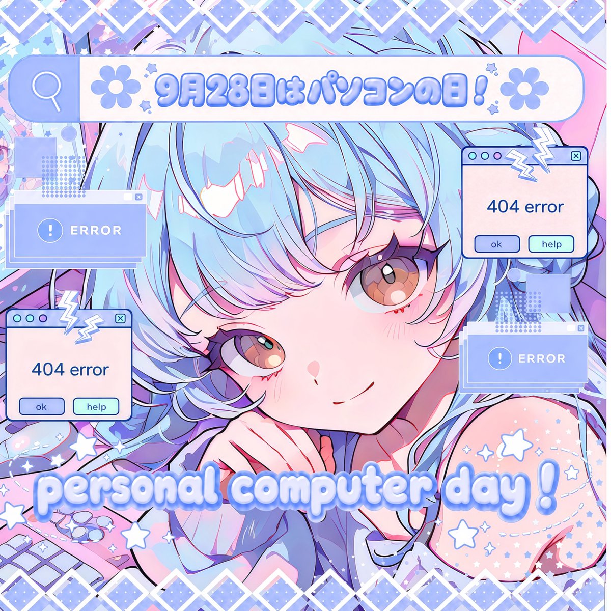 Oo0u0pO's tweet photo. ˚.✧🌟🩵✨ フリー素材 ✨🩵🌟✧. ˚

⋰ 
     9月28日は  #パソコンの日  💻💫˖˚◌
 ⋱

✍🏻 💖や🔂大感謝です🥹🫶🏻
『パソコンと出会えたことによって変わったこと良かったことは❔』🙌🏻✨

⇣パターン7色🌟リプ欄へどうぞ🩵

#Vtuber素材 #おはようVtuber素材 https://t.co/jO81xPzVZH