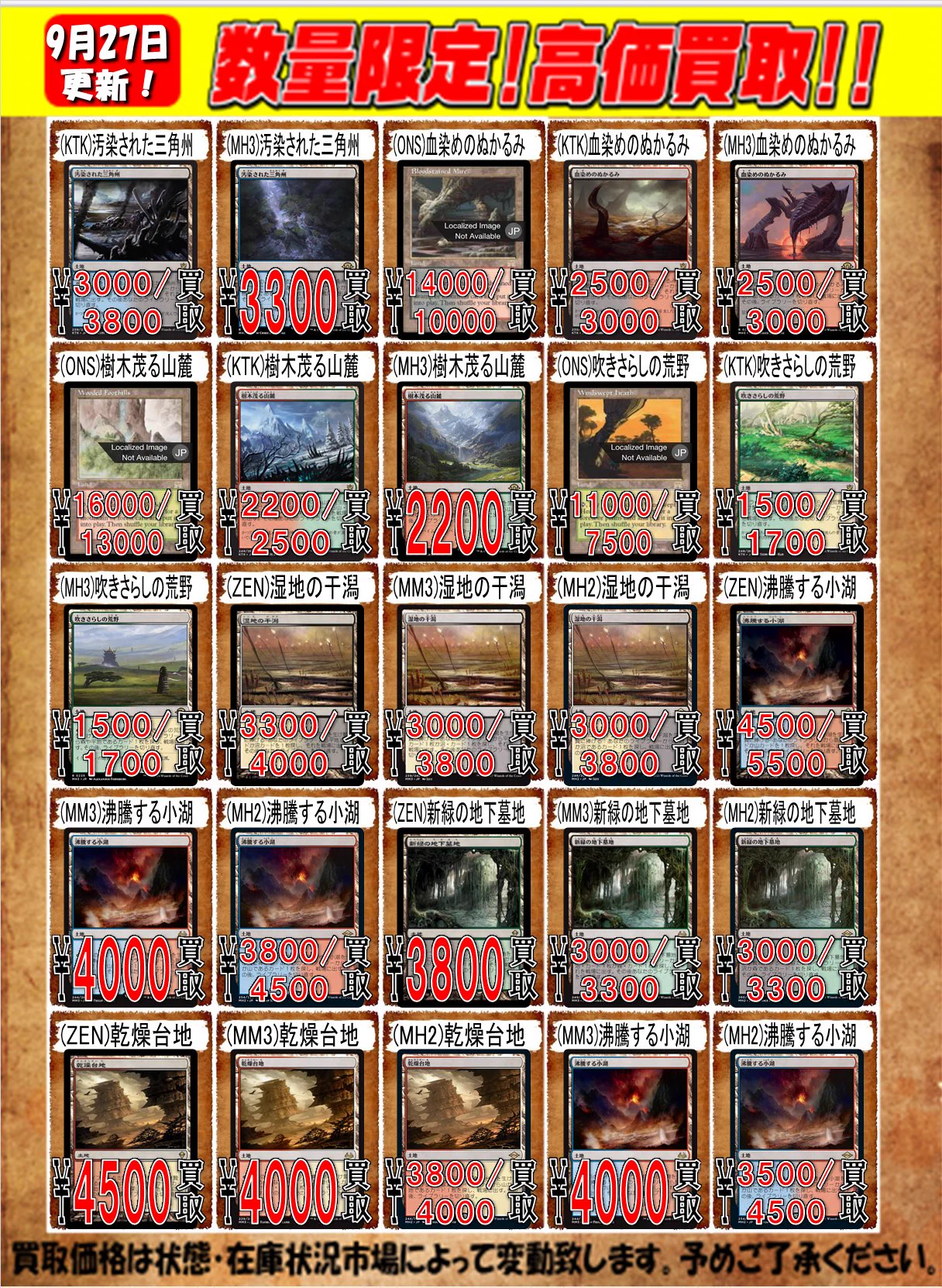 CARDWINGS 秋葉原駅前店MTG on X: 