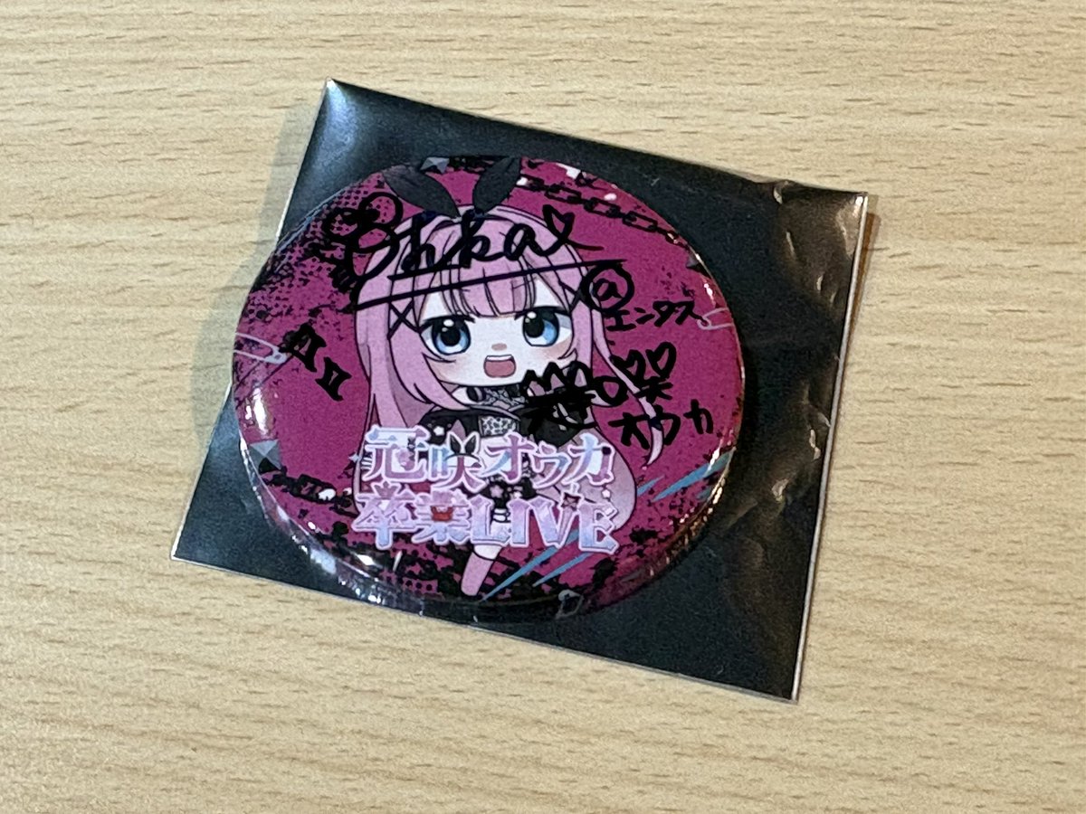 Vespillo2's tweet photo. #冠咲オウカ卒業live
せっかくだし最後にとノリで買ったらサイン出て神 https://t.co/0QZaPkJRMb