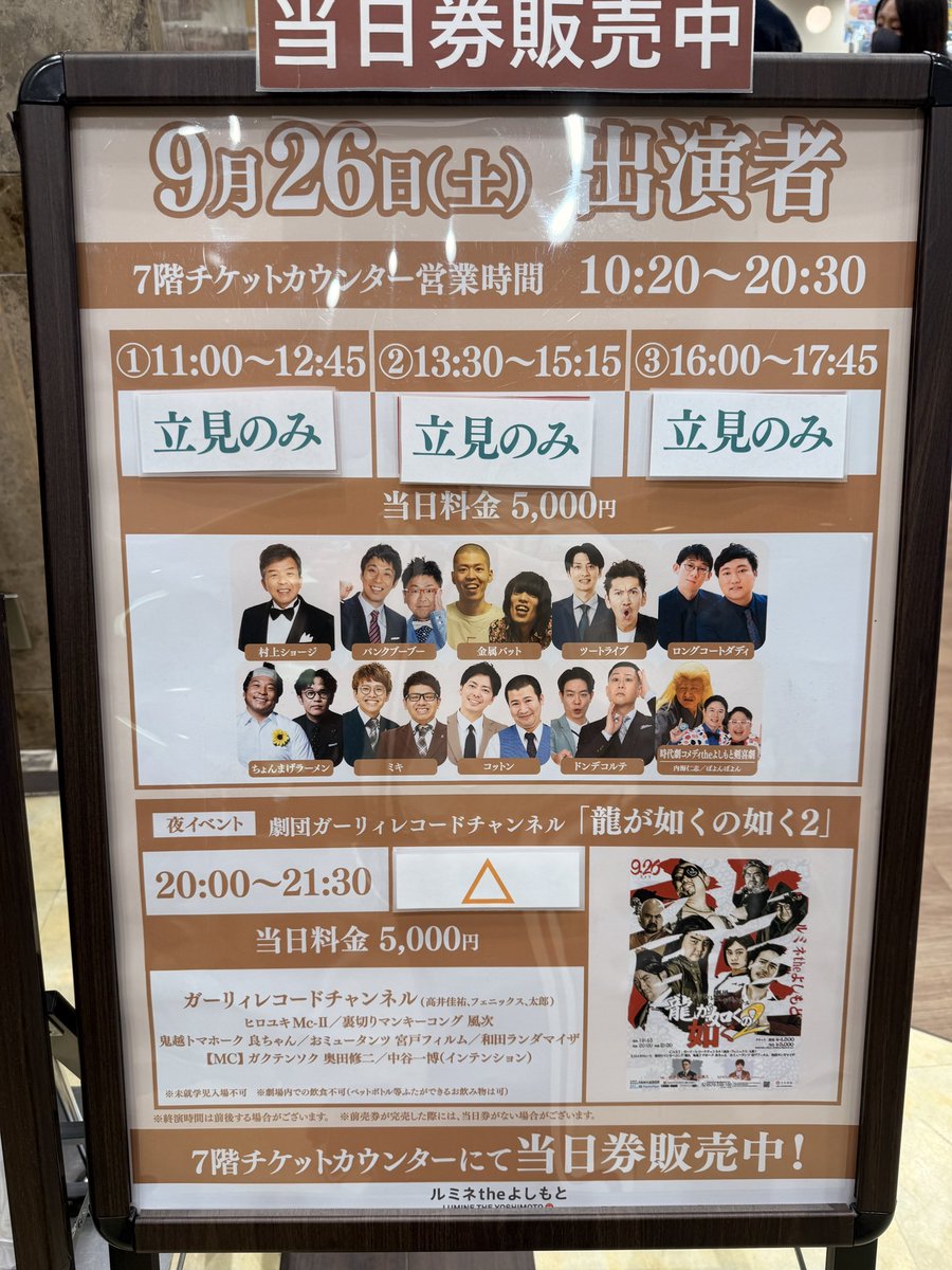 z1hitoe's tweet photo. 今年は金属バットをライブで観るという目標を年始に立てようやく叶いました。改めて昨日のルミネの出演者強すぎないか。ミキ圧巻だったなぁ。決勝いってくれ。ドンデは小橋くんが輝くネタで最高。あと、たかのりさんのご尊顔眩しすぎた。 https://t.co/yvAc9HydZT