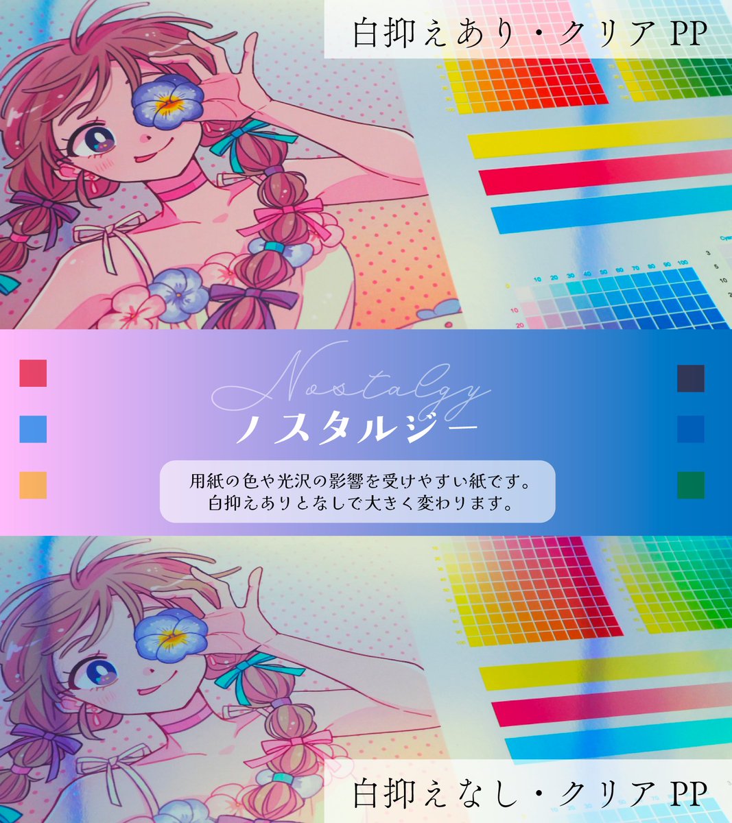 ShimayaTokyo's tweet photo. 【✨トワイライトグロウフェア✨】

オーロラのように色が変わる偏光ペーパーが魅力の
“トワイライトグロウフェア“開催中！

在庫限りのため、ぜひお早めにご利用ください。

https://t.co/oozK4budkP https://t.co/dMVdXE3zCw